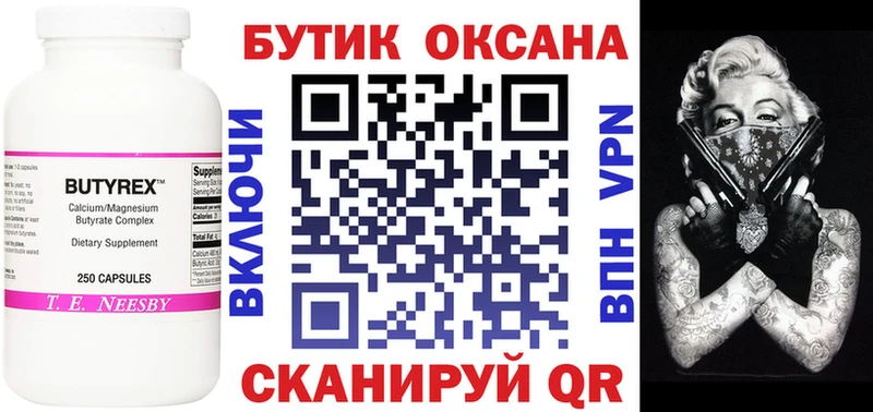 БУТИРАТ GHB blacksprut вход Подпорожье