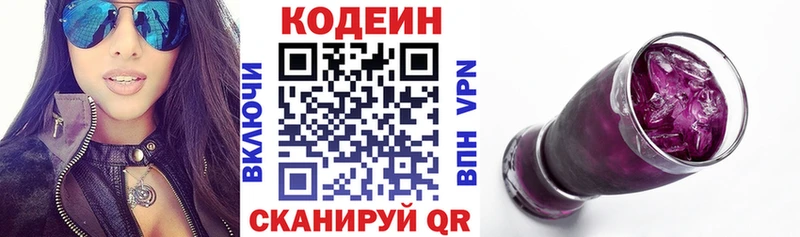 купить закладку  Подпорожье  Кодеин напиток Lean (лин) 