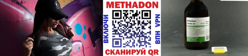 цена   Подпорожье  МЕТАДОН methadone 